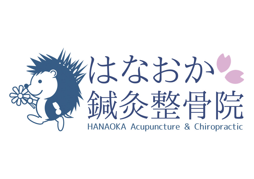 はなおか鍼灸整骨院